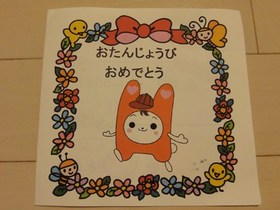 誕生日カード_表紙.JPG